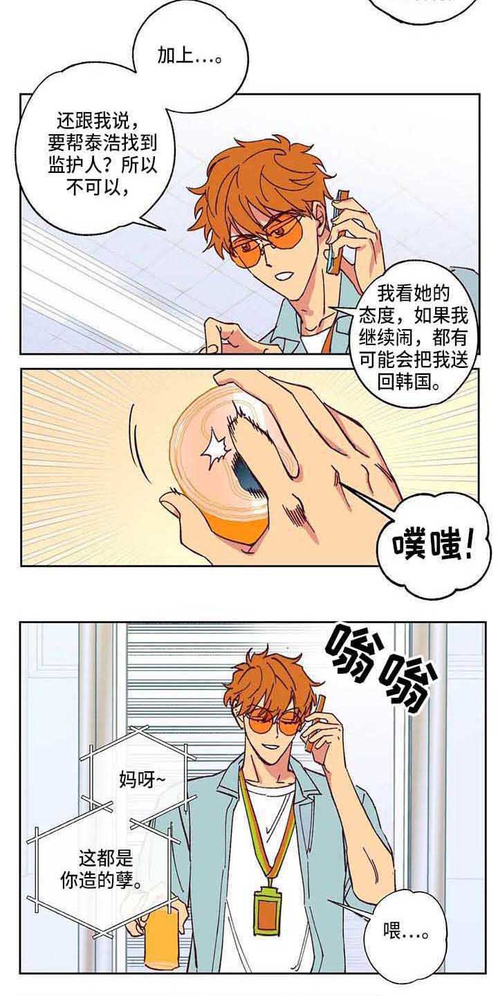 第5章：相遇
