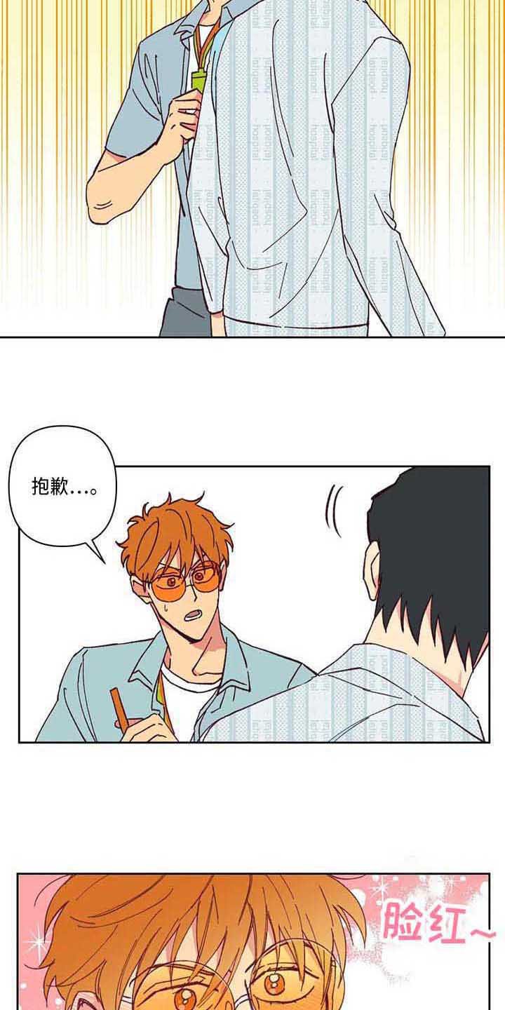 第5章：相遇