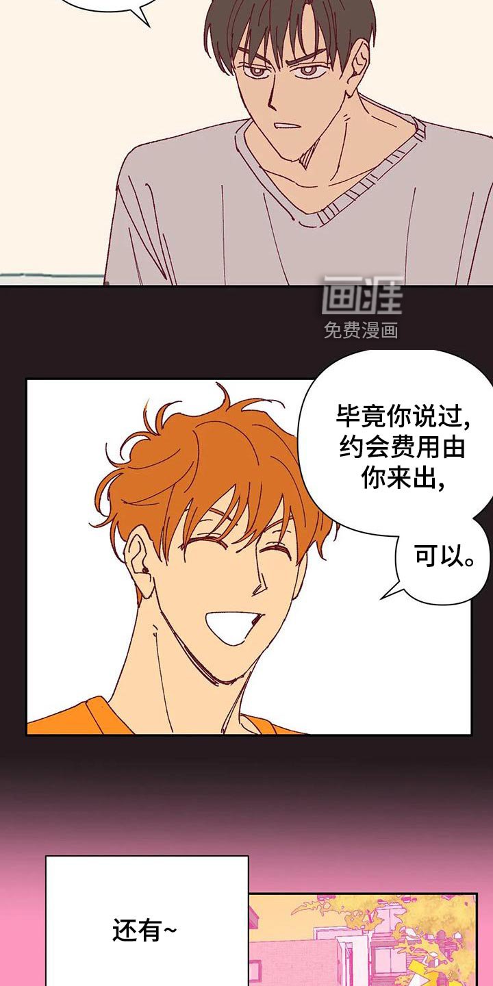 第51章：不满