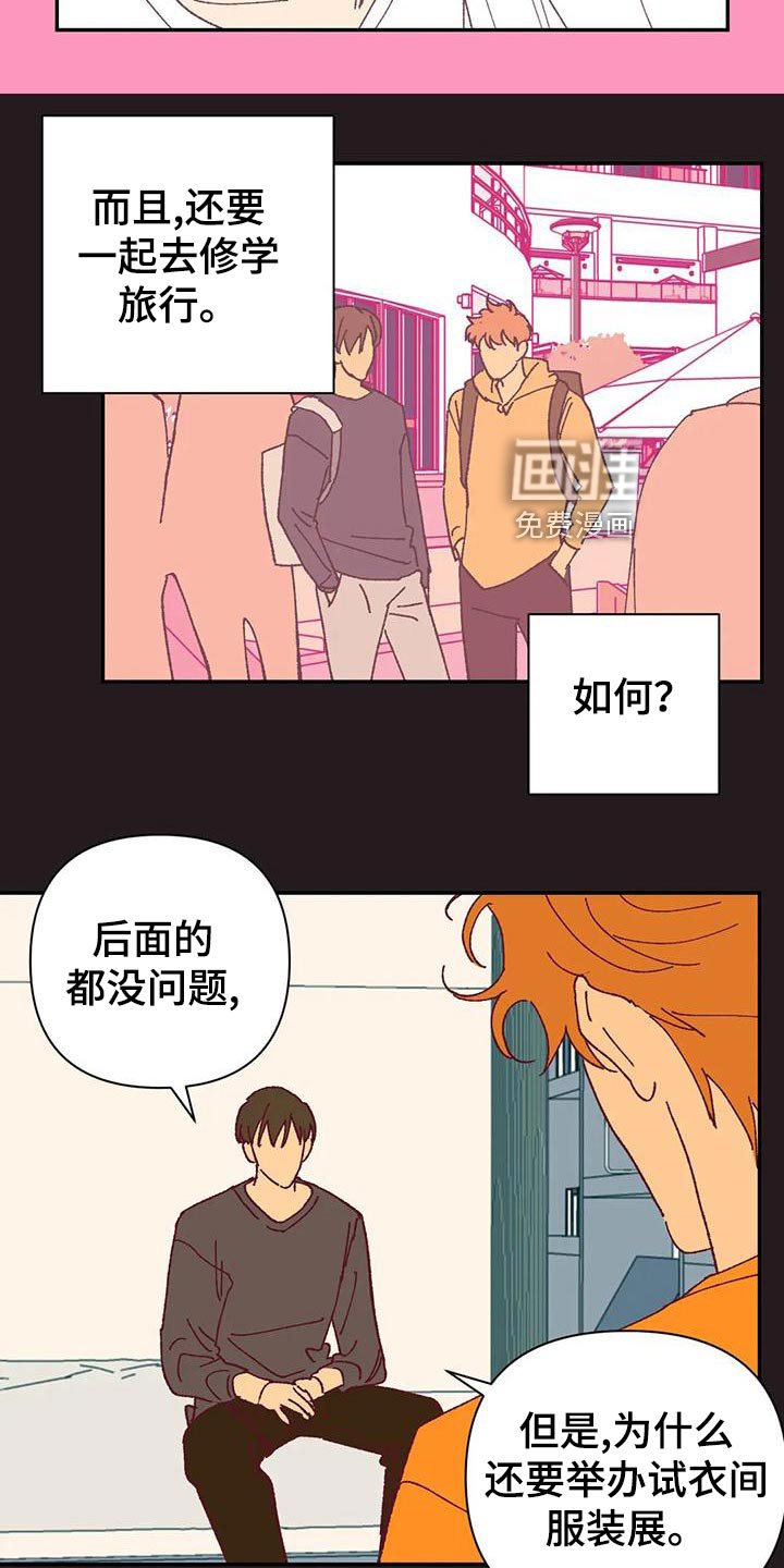 第51章：不满