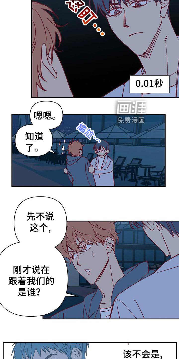第51章：不满