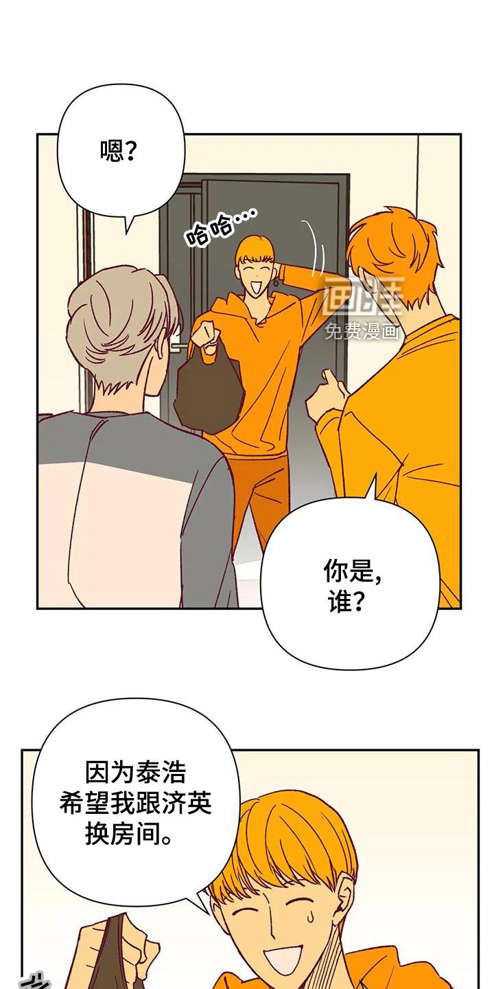 第52章：换房间