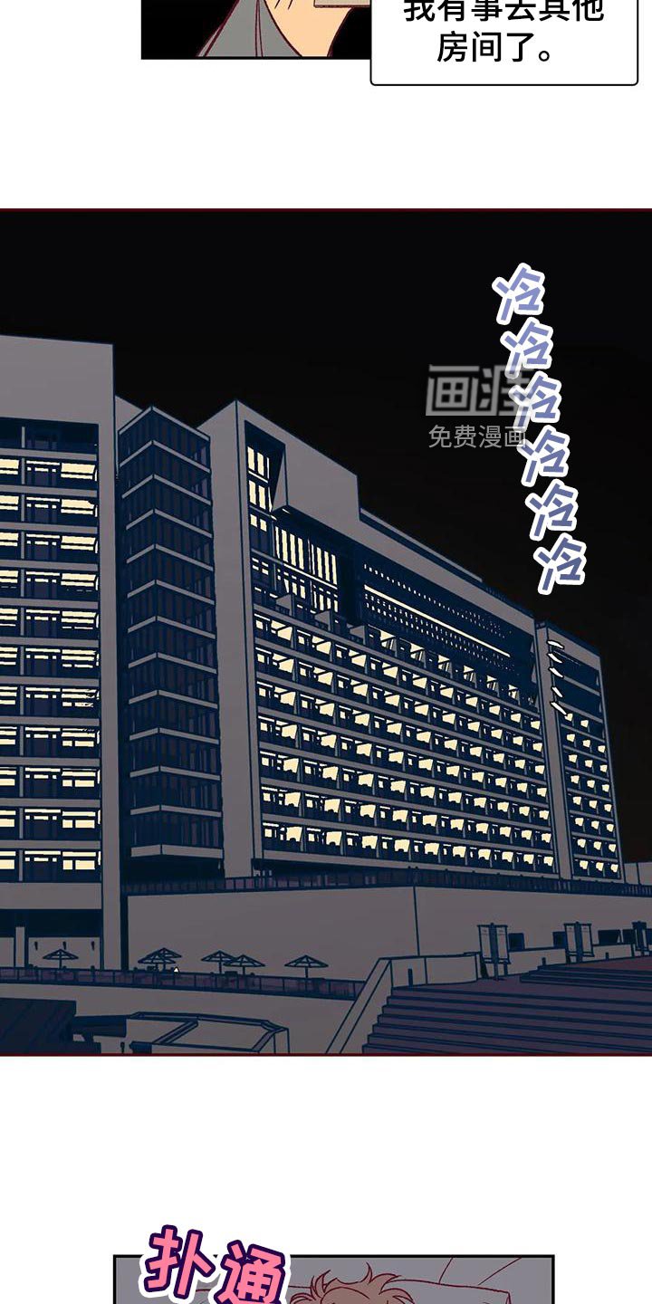 第52章：换房间
