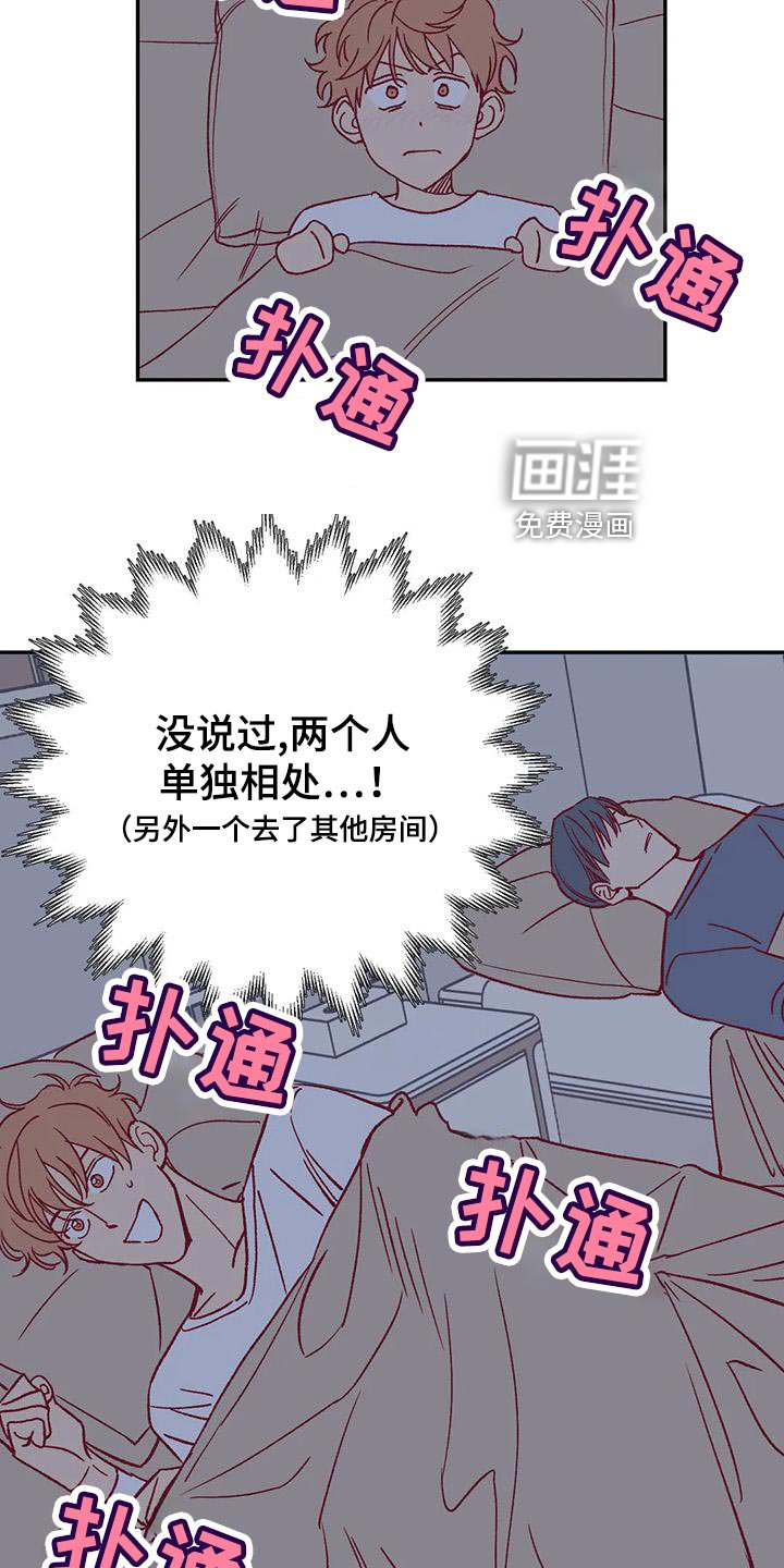 第52章：换房间