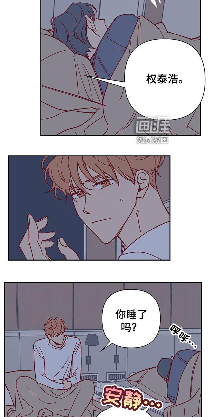 第52章：换房间