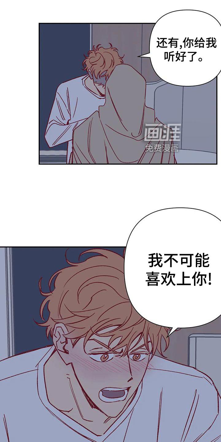 第52章：换房间