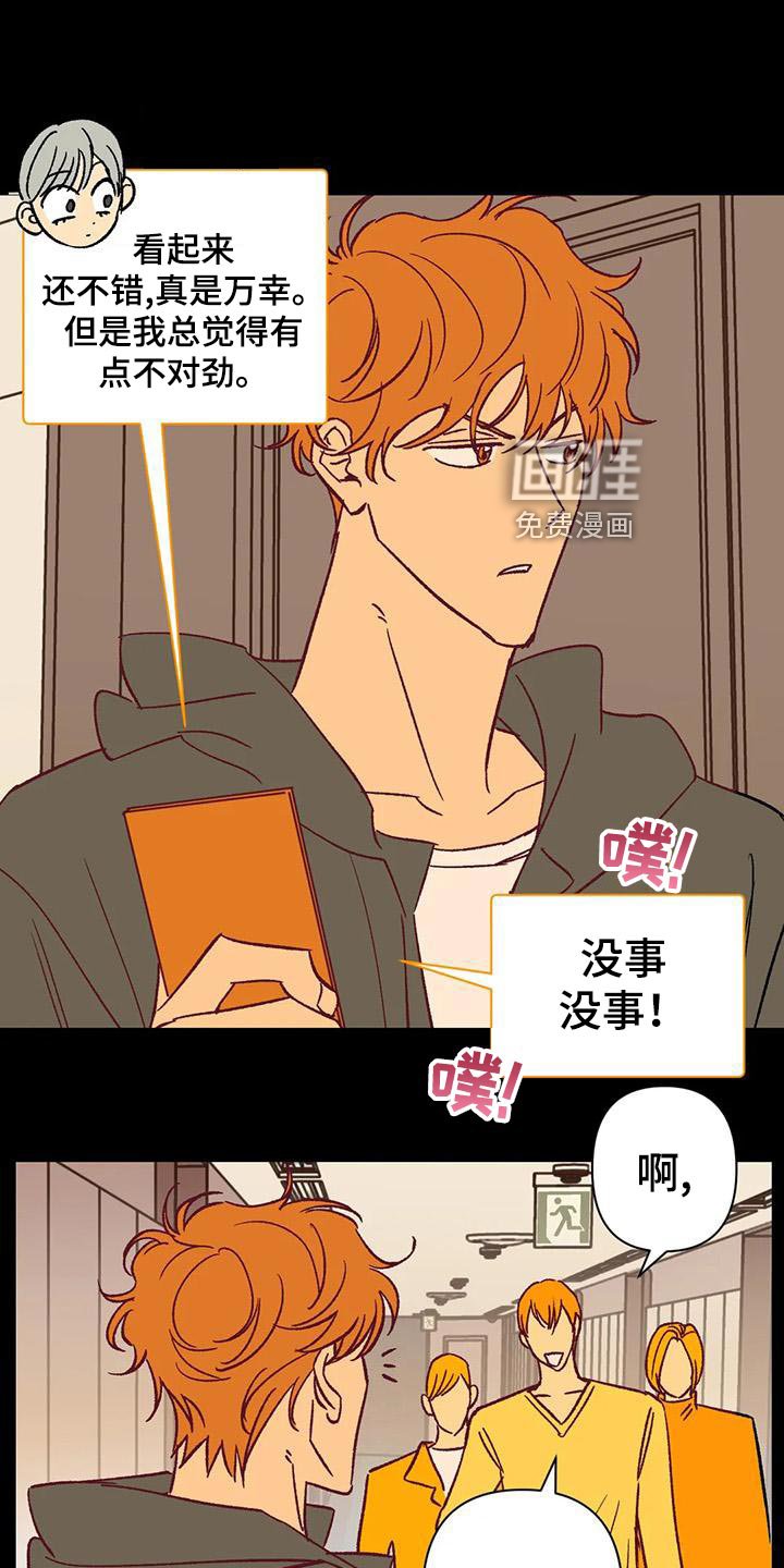 第53章：回忆