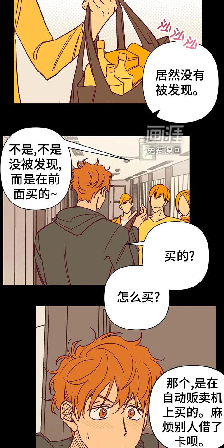 第53章：回忆