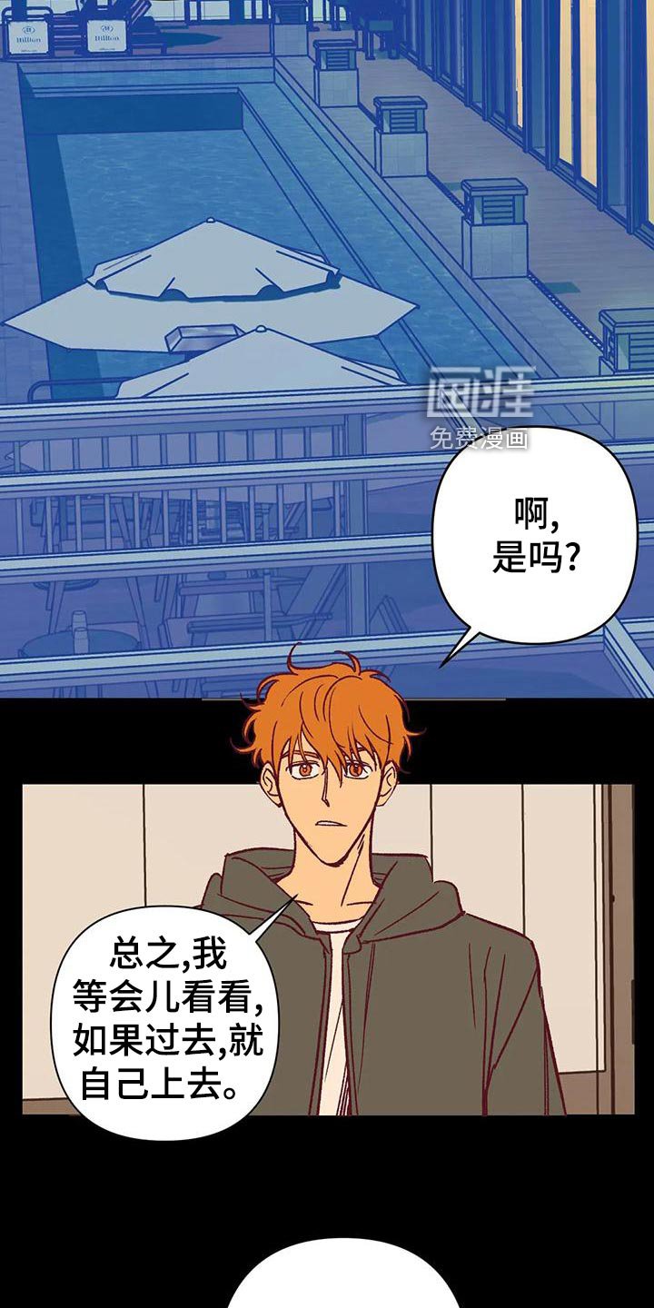 第53章：回忆