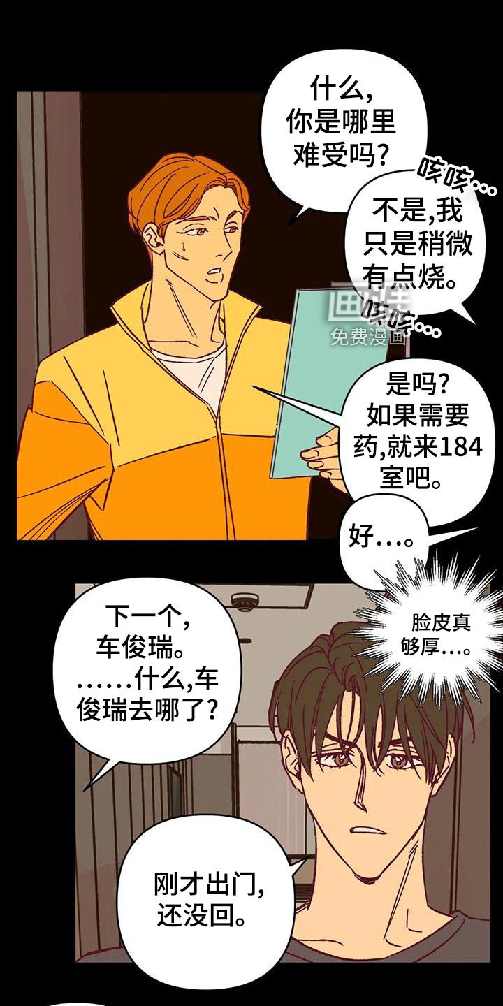第54章：参加聚会
