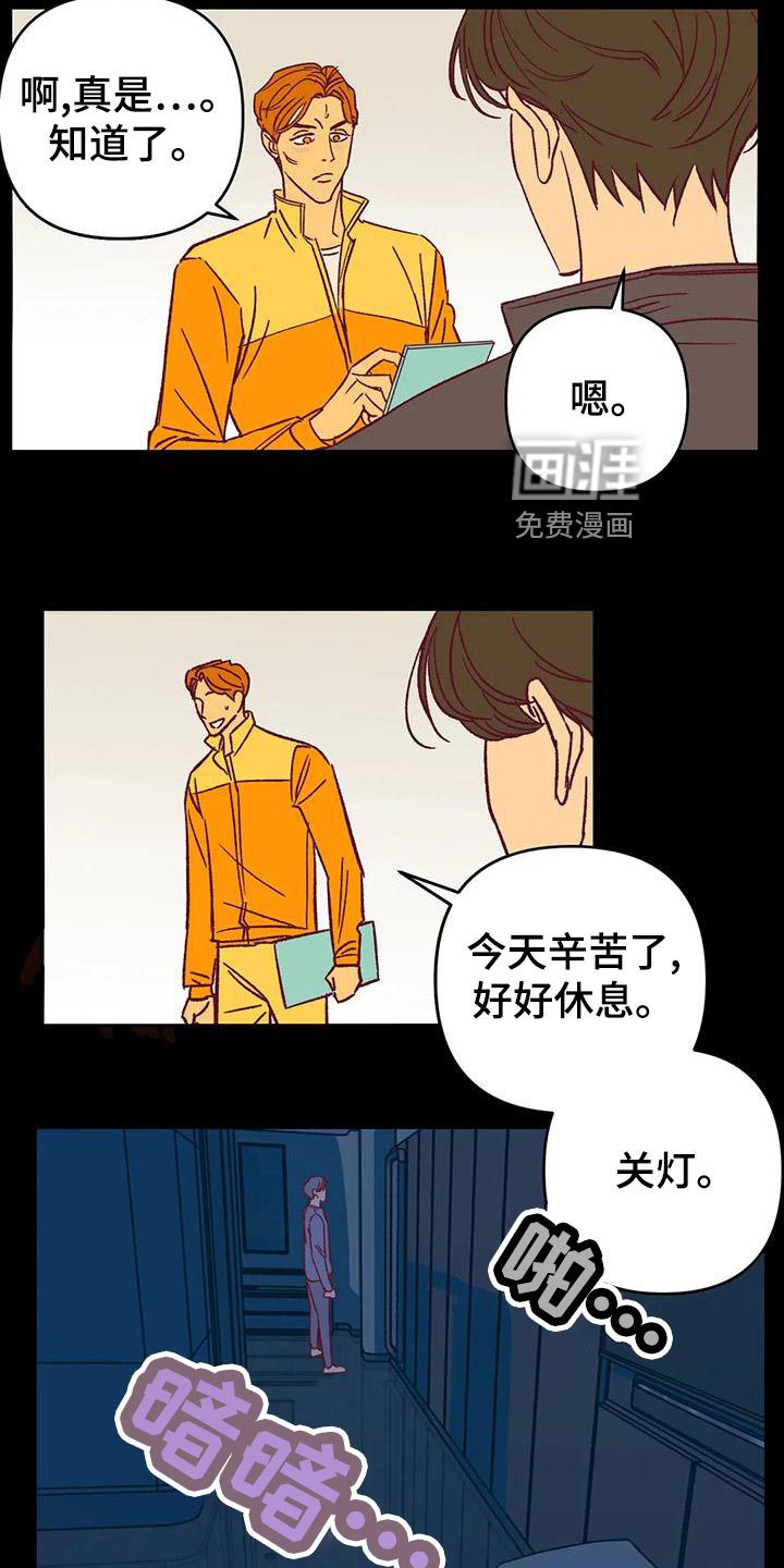 第54章：参加聚会