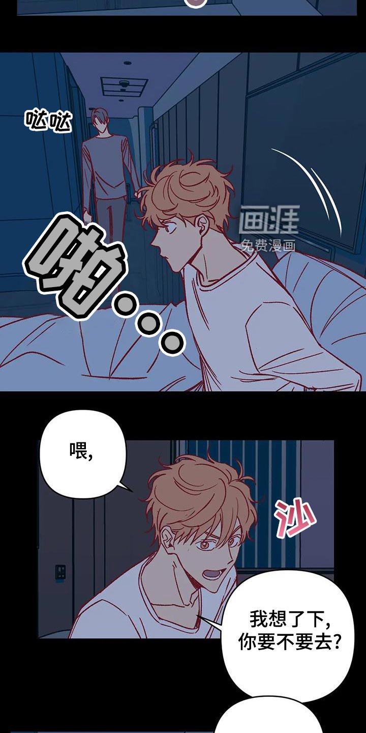 第54章：参加聚会