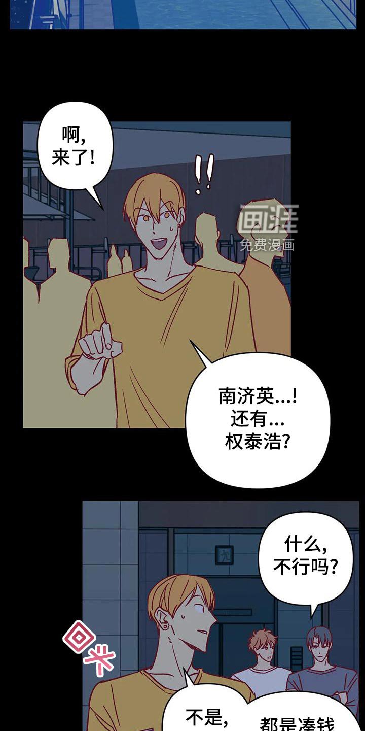 第54章：参加聚会