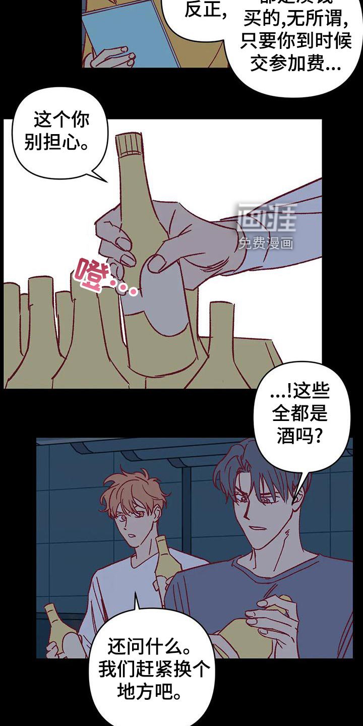 第54章：参加聚会
