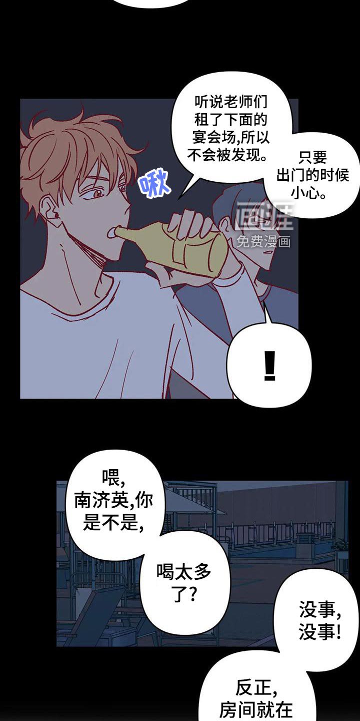 第54章：参加聚会