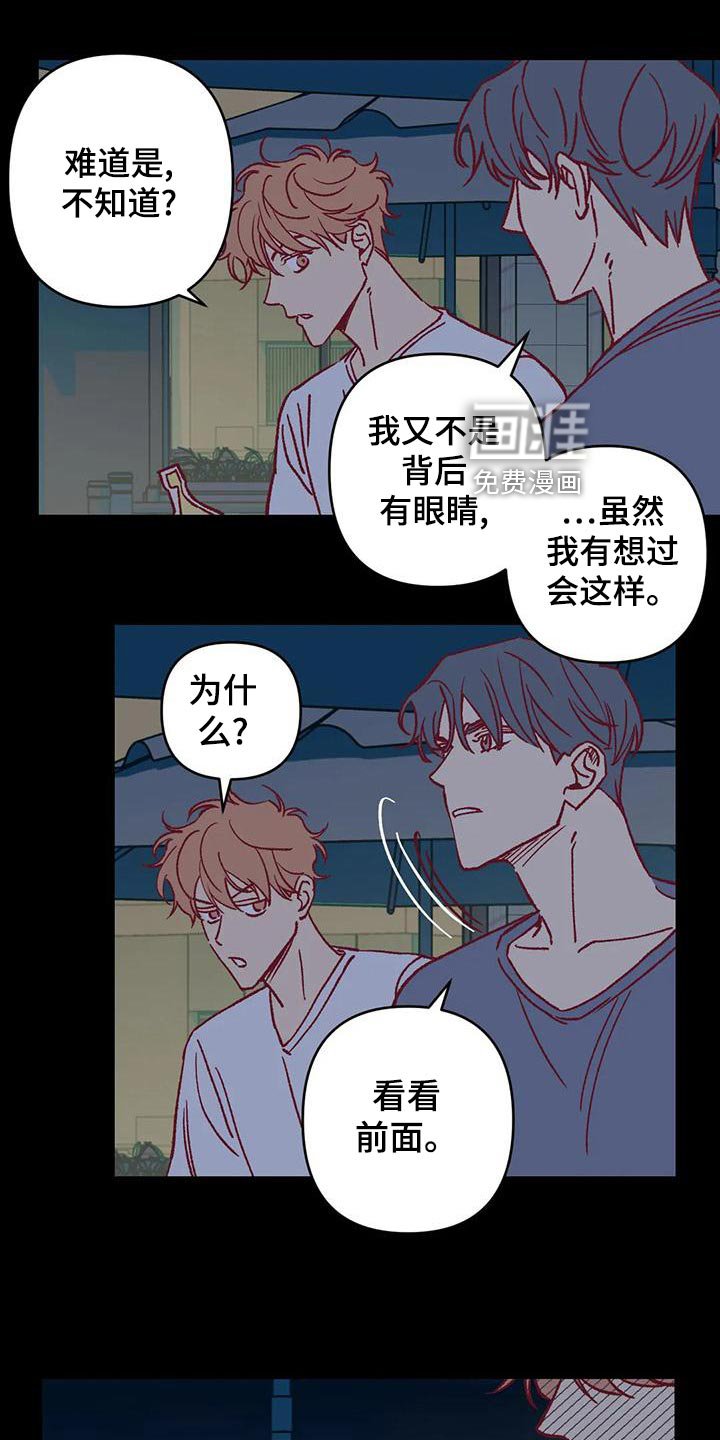 第54章：参加聚会