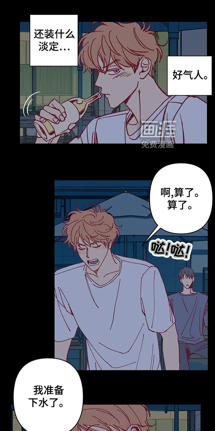 第55章：下水游泳