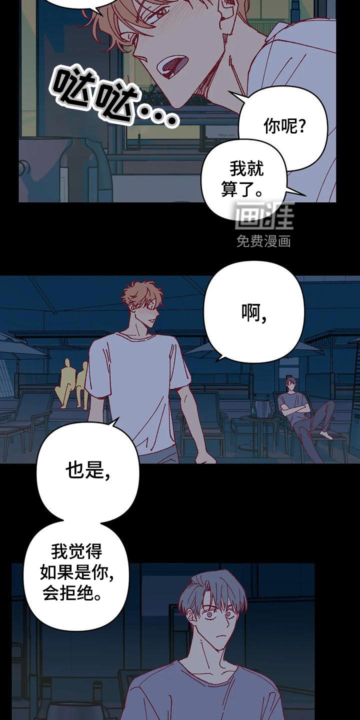 第55章：下水游泳