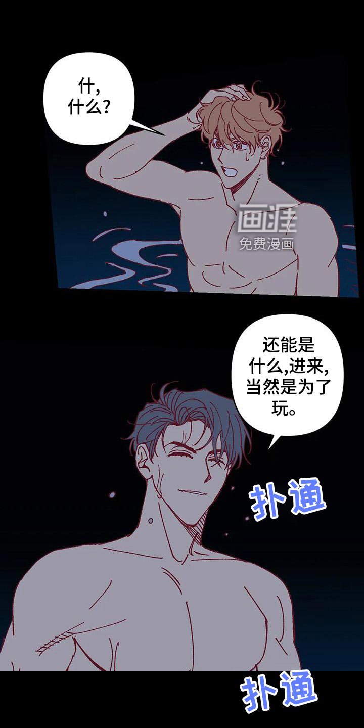 第55章：下水游泳