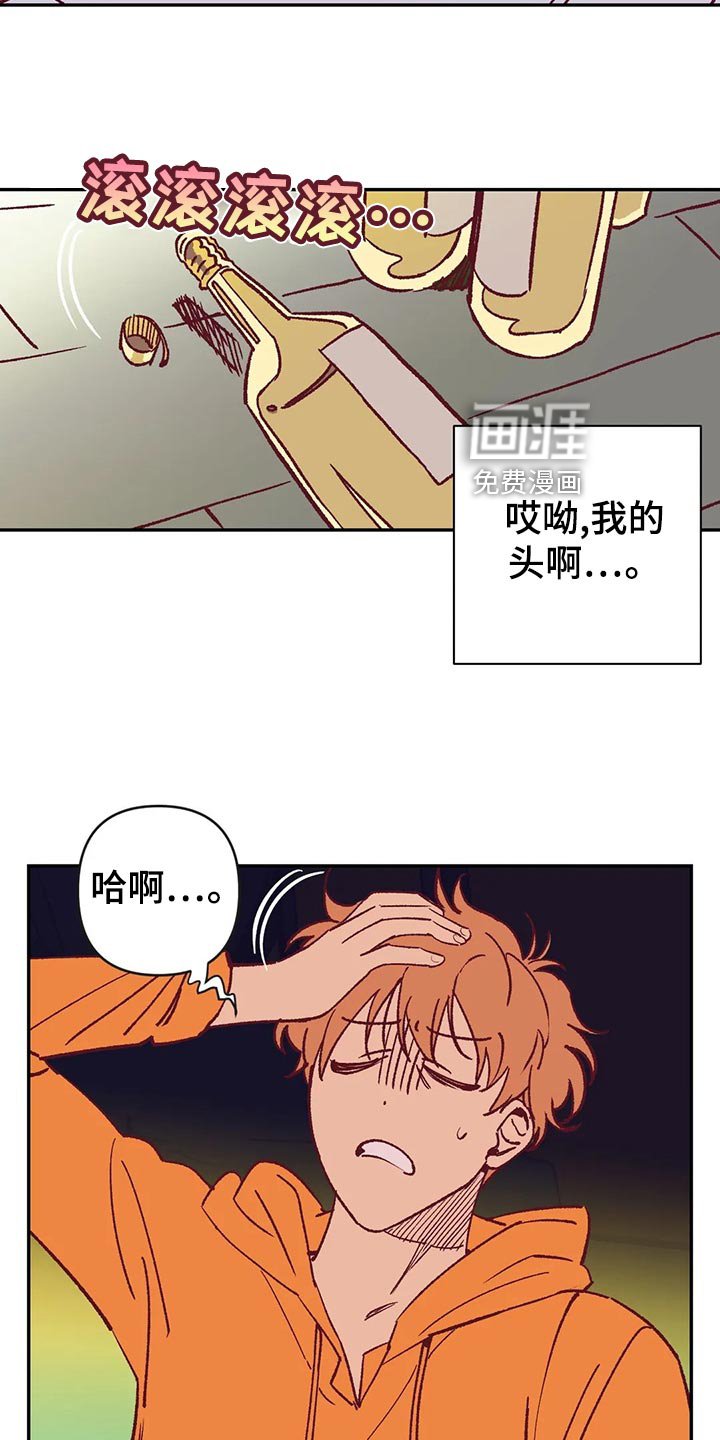 第56章：宿醉