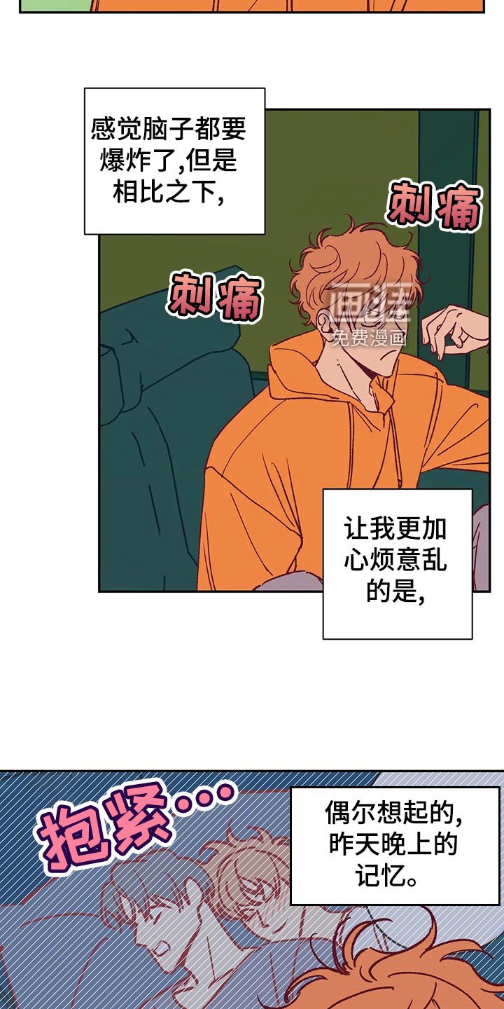 第56章：宿醉