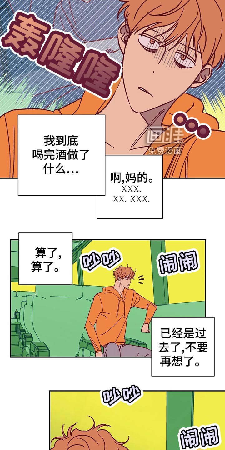 第56章：宿醉