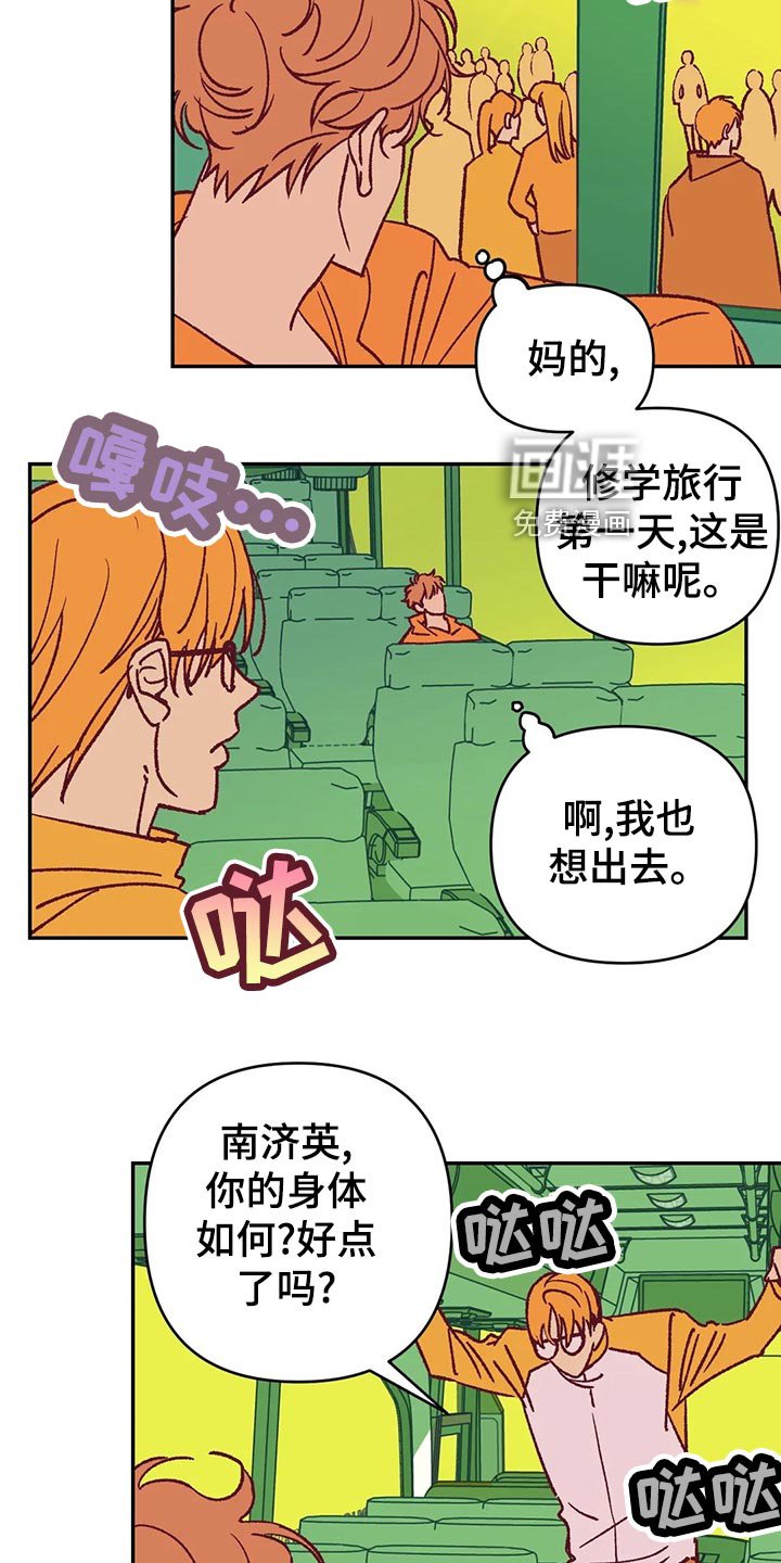 第56章：宿醉