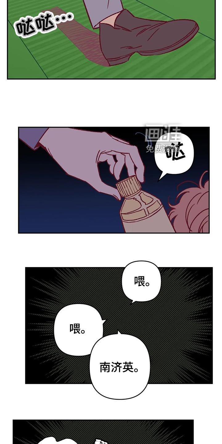 第56章：宿醉