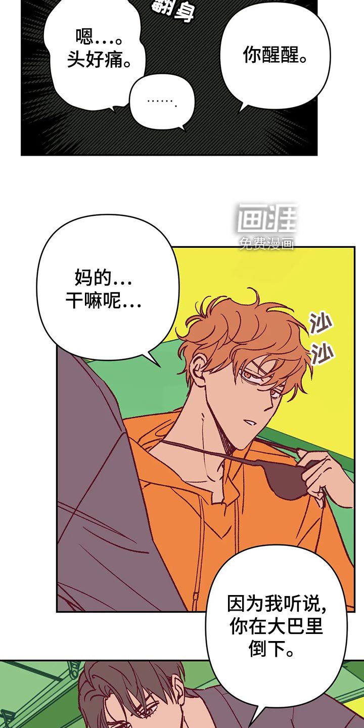 第56章：宿醉