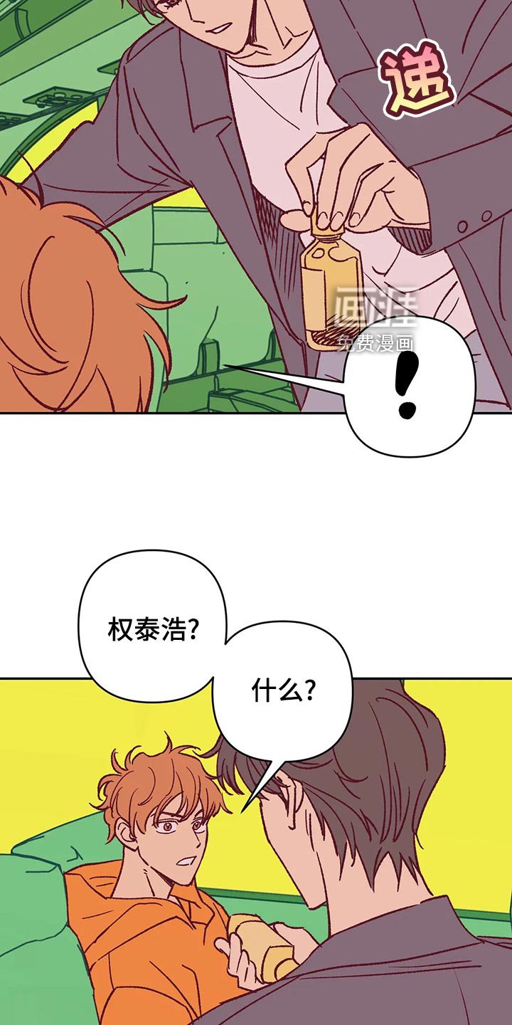 第56章：宿醉