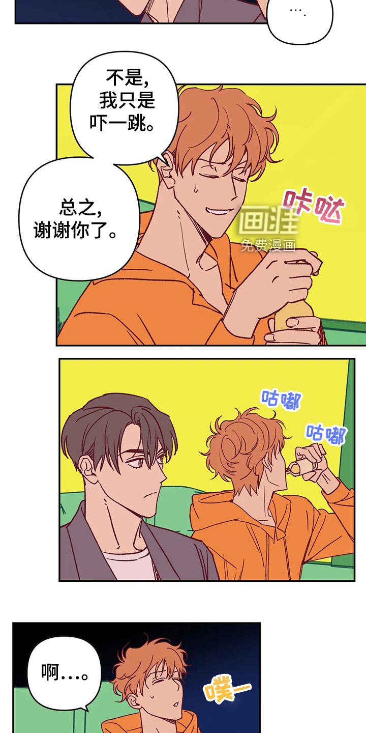 第56章：宿醉