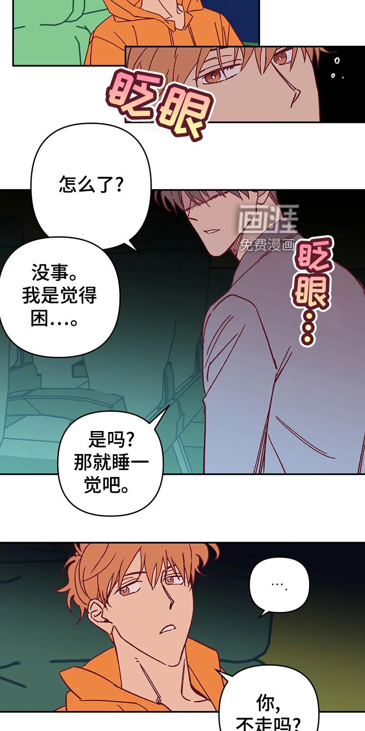 第56章：宿醉
