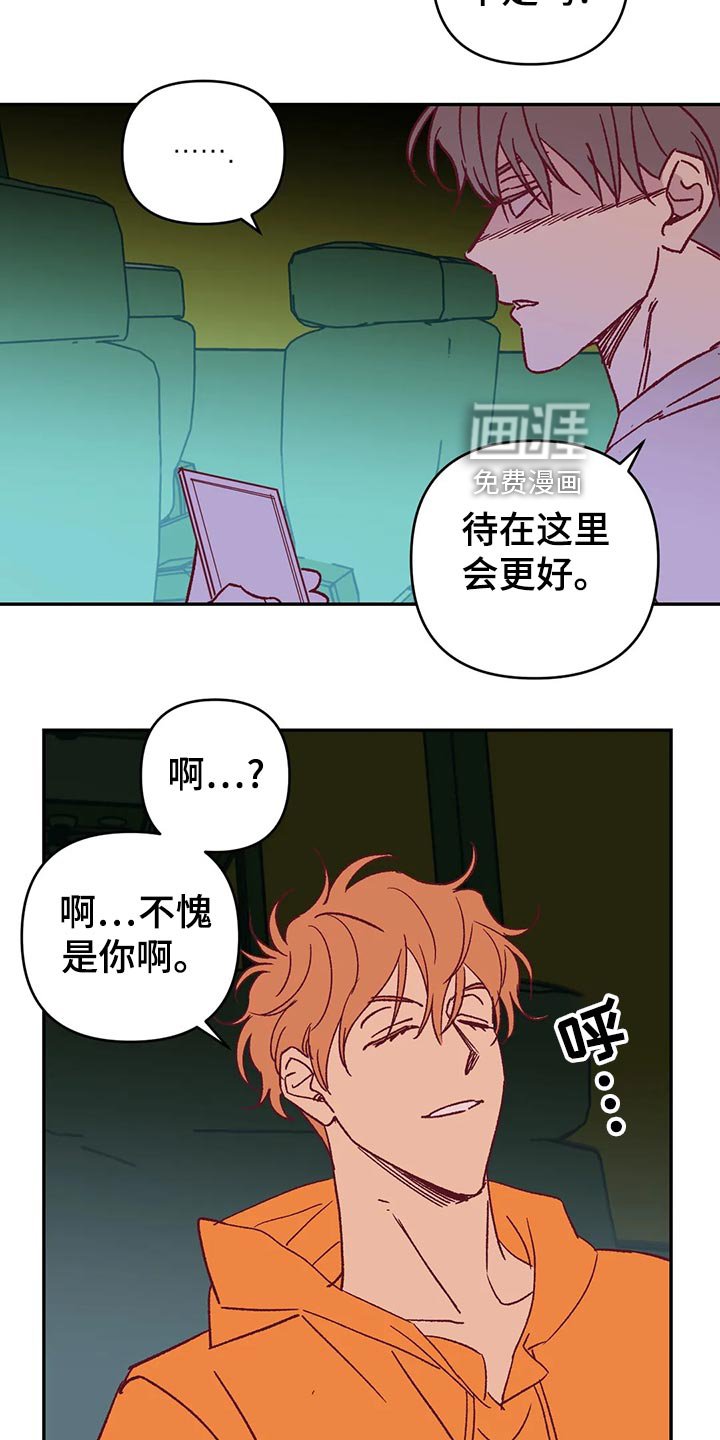 第56章：宿醉