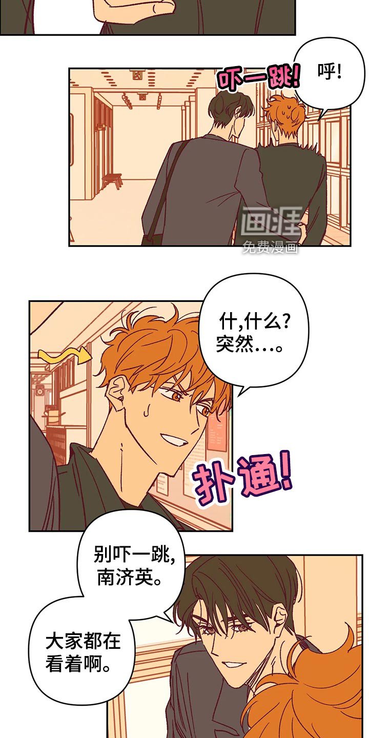 第56章：宿醉