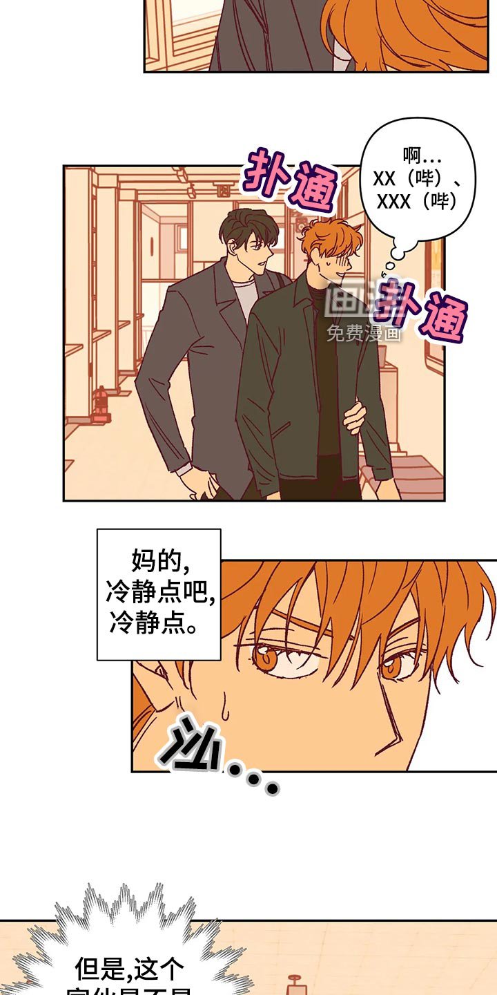 第56章：宿醉