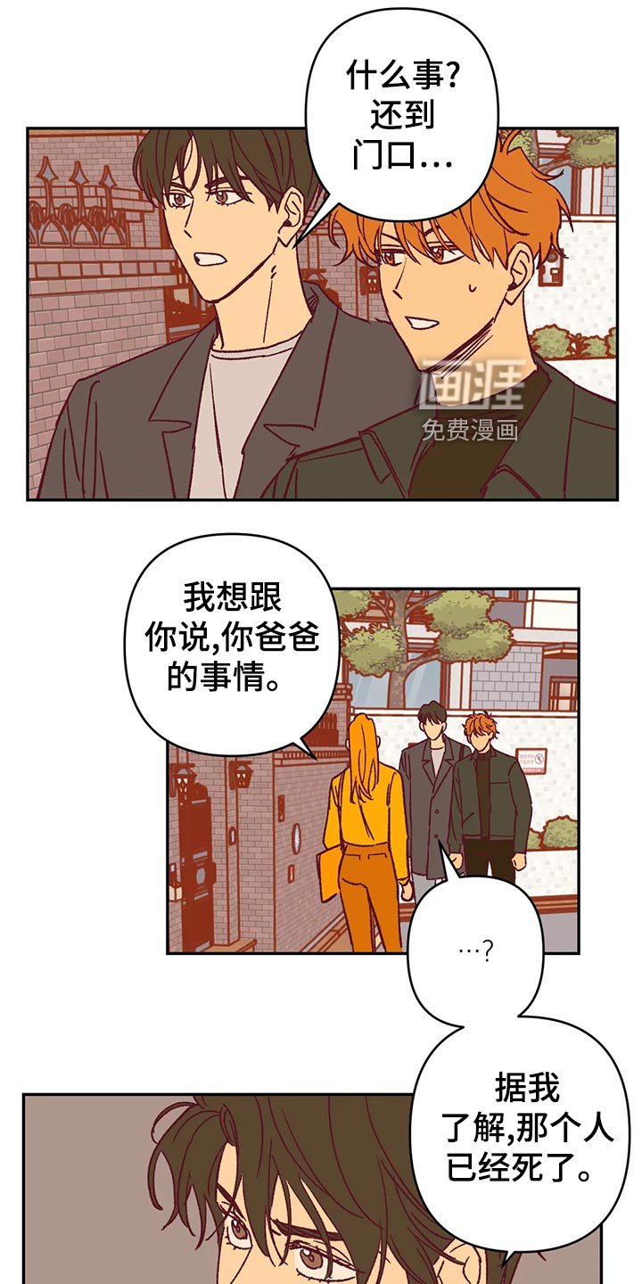 第56章：宿醉