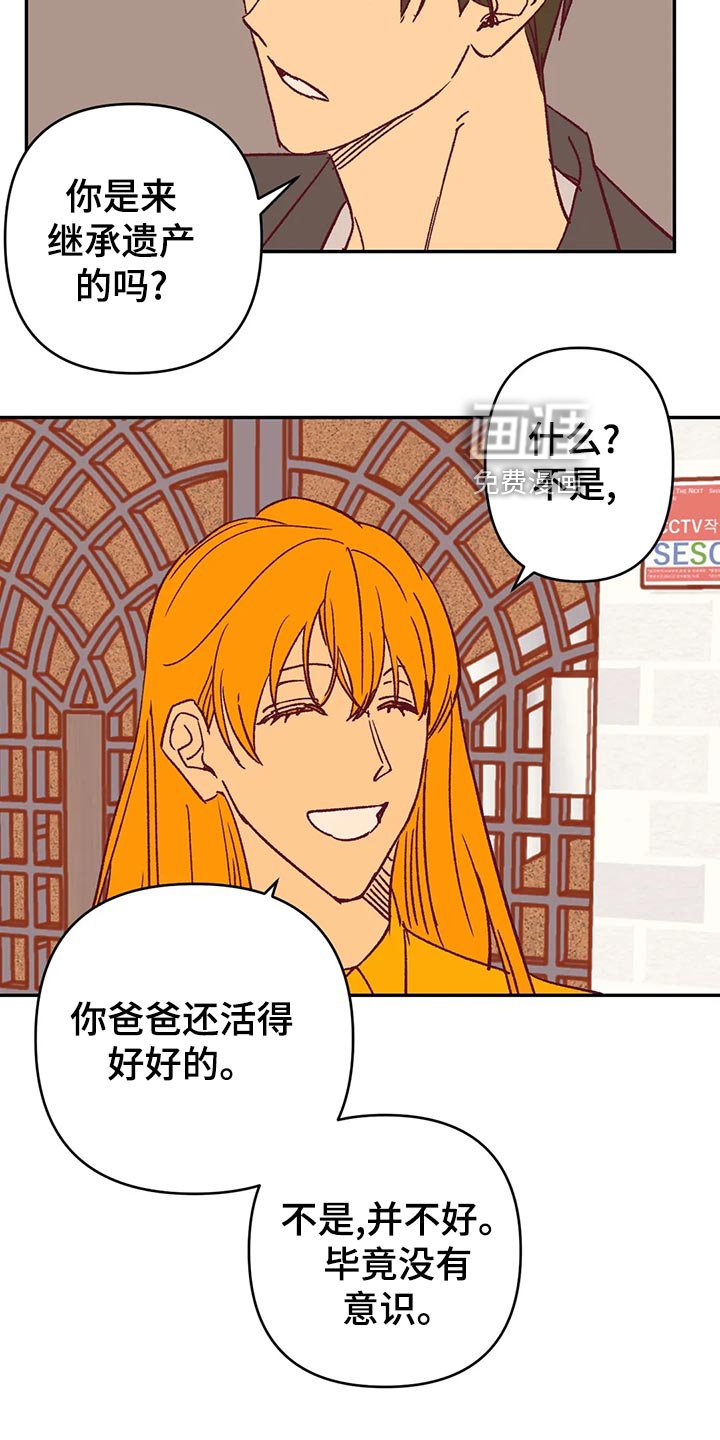 第56章：宿醉