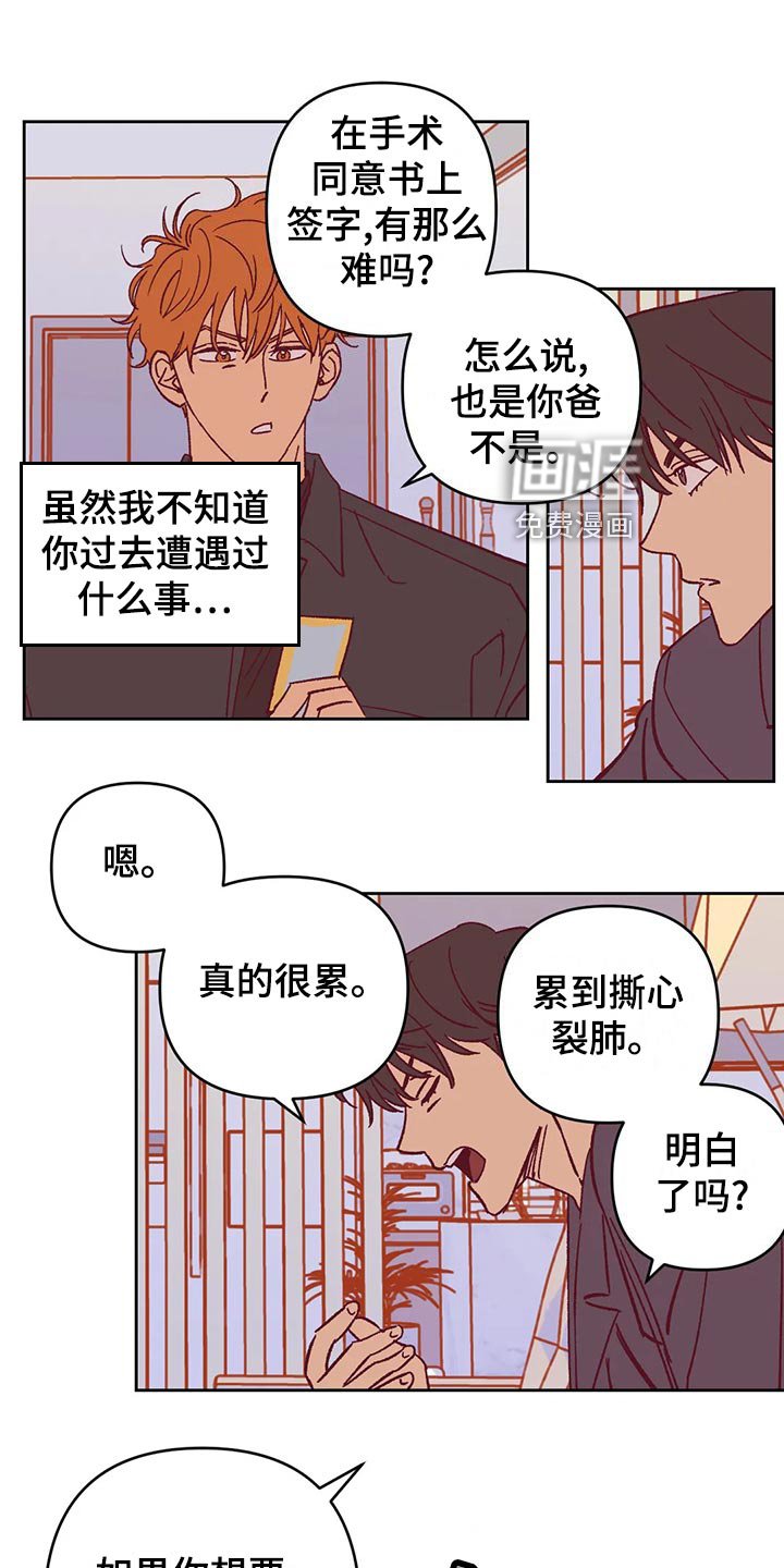 第57章：理由