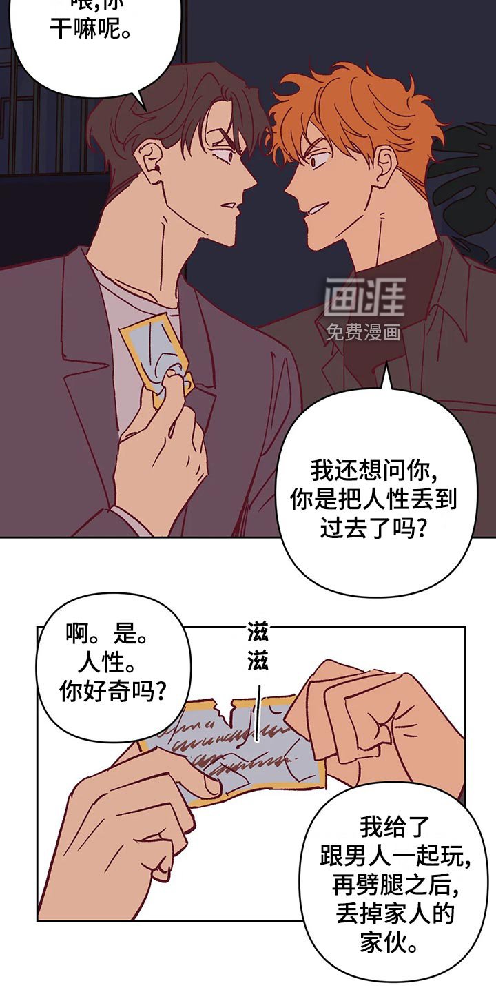 第57章：理由