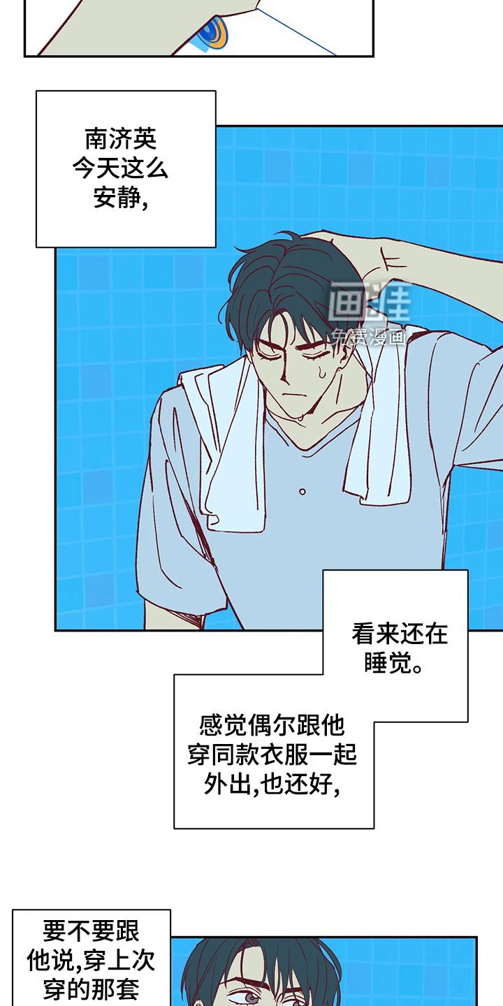 第58章：诡异的气氛
