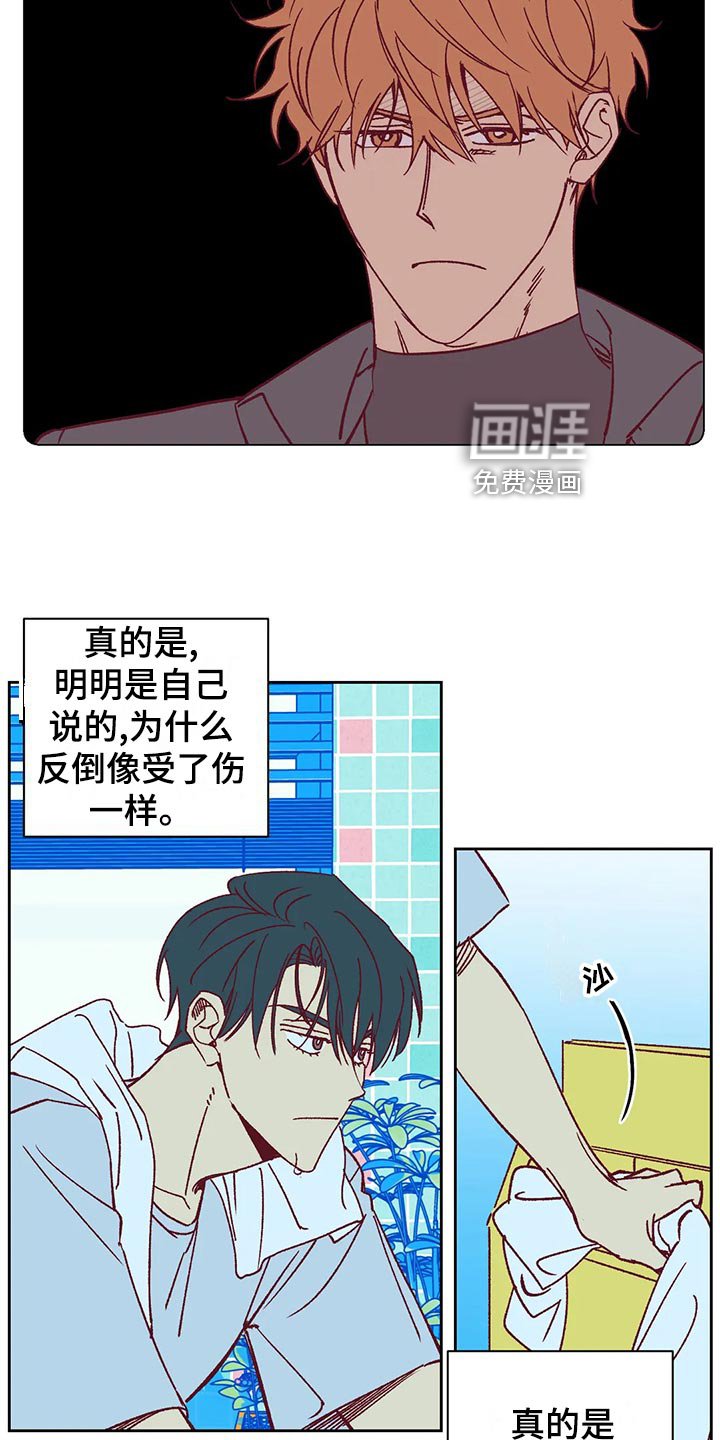 第58章：诡异的气氛