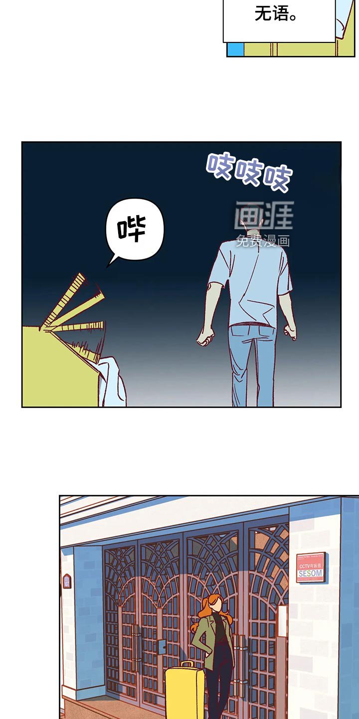 第58章：诡异的气氛