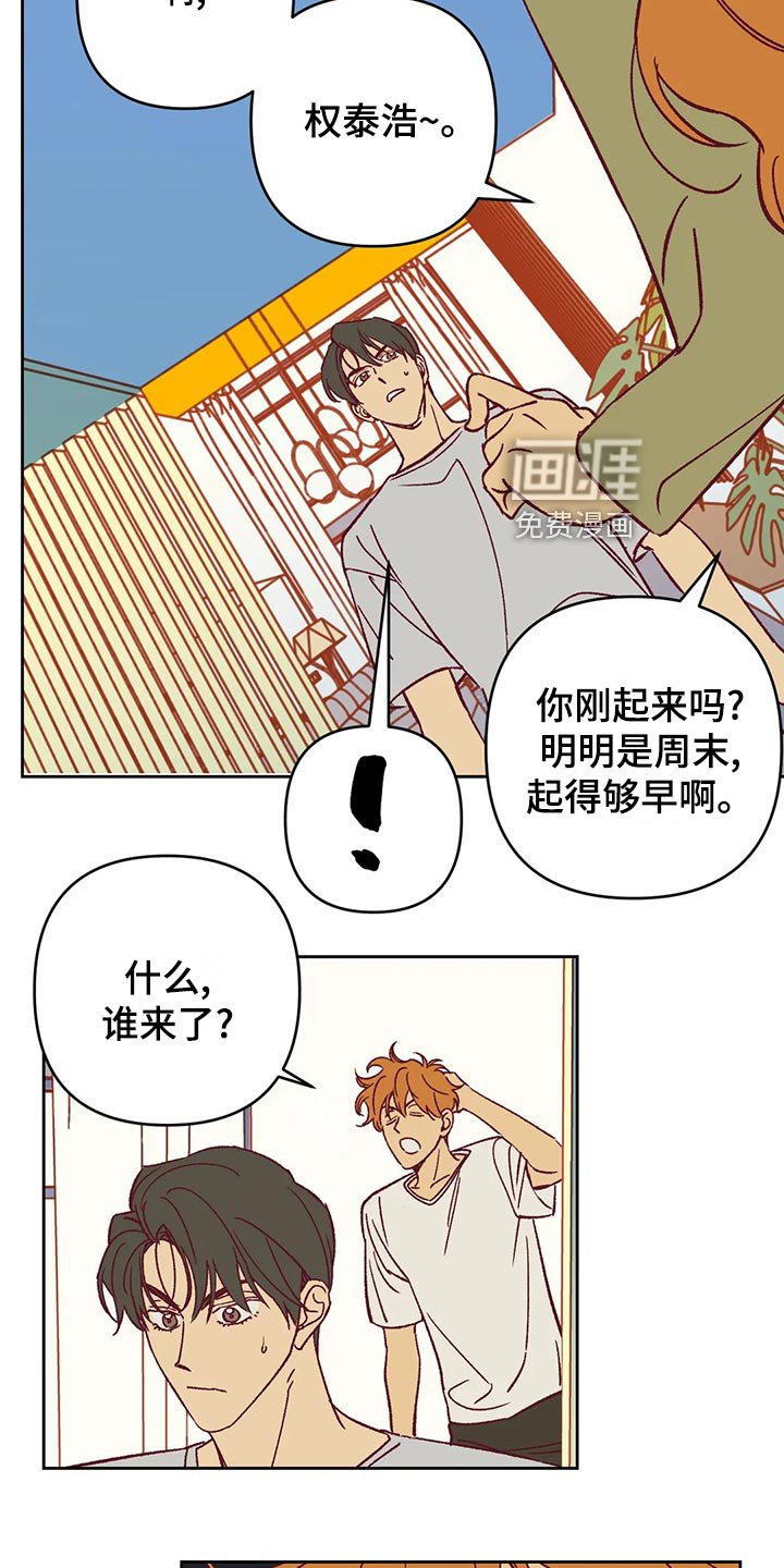 第58章：诡异的气氛