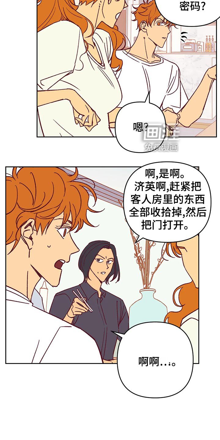第58章：诡异的气氛