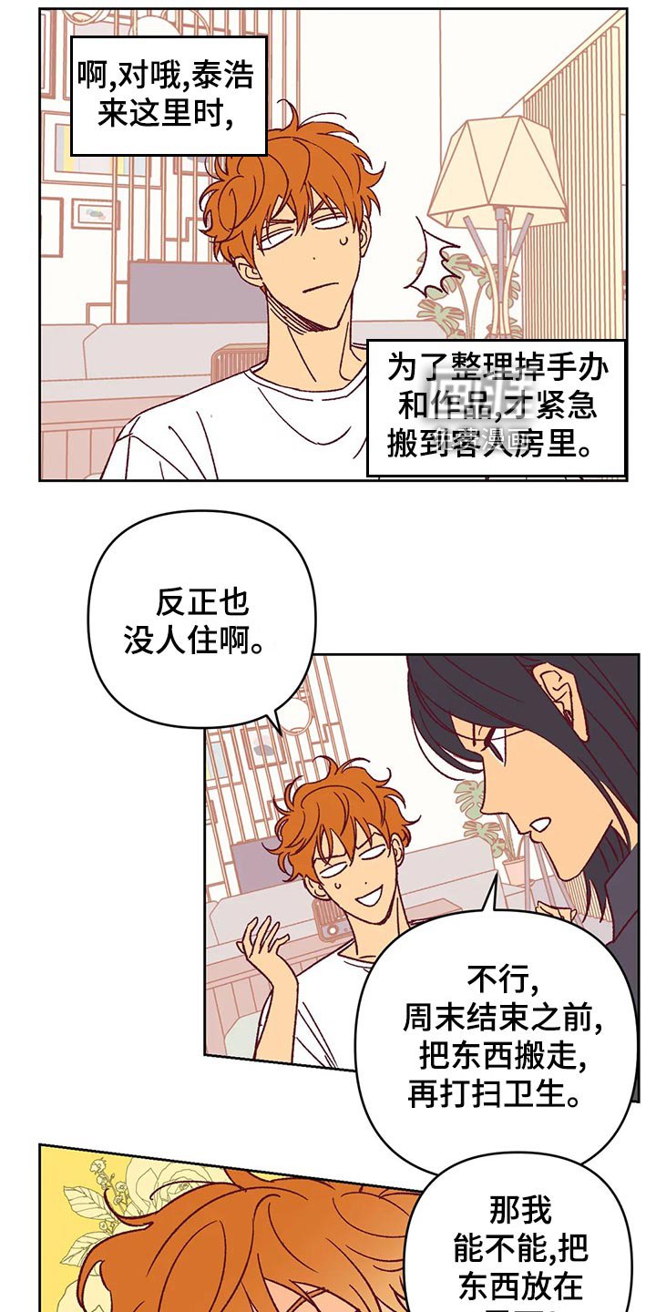 第58章：诡异的气氛