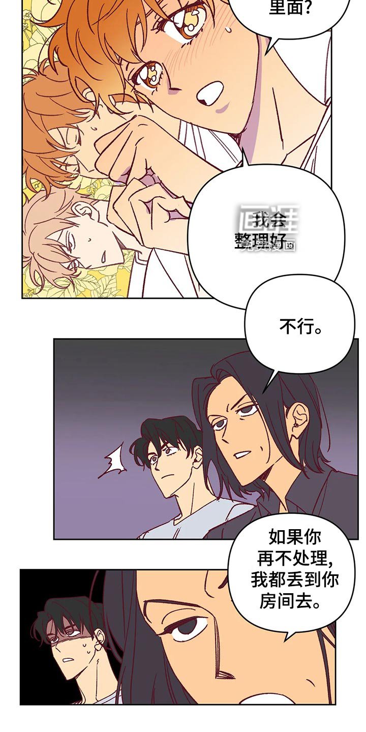第58章：诡异的气氛