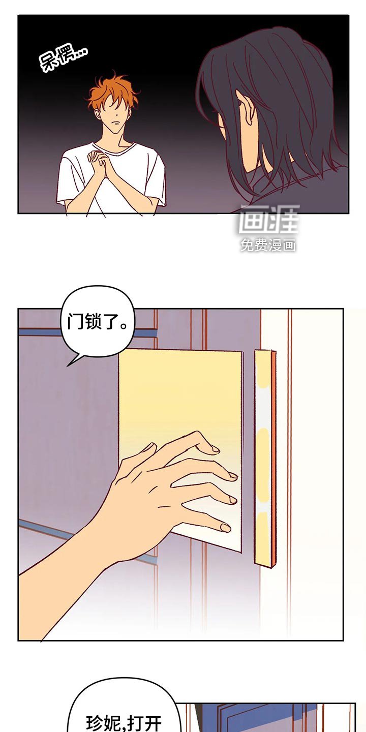 第58章：诡异的气氛