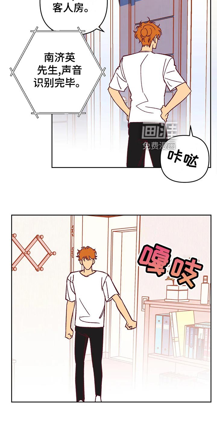 第58章：诡异的气氛