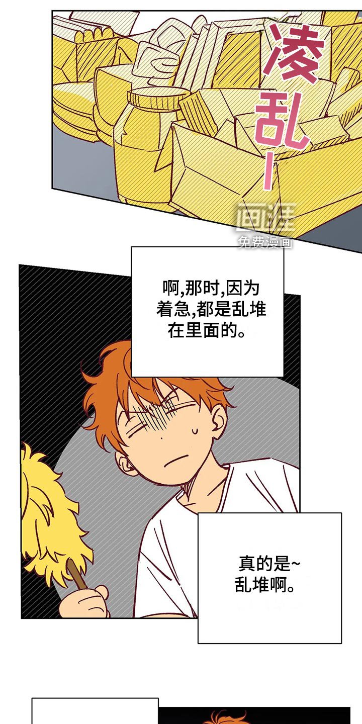 第58章：诡异的气氛