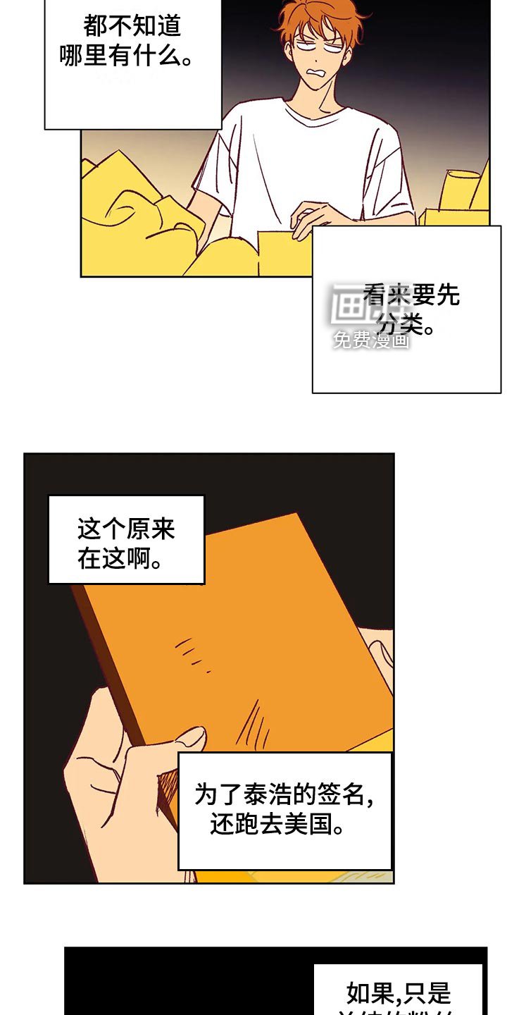 第58章：诡异的气氛